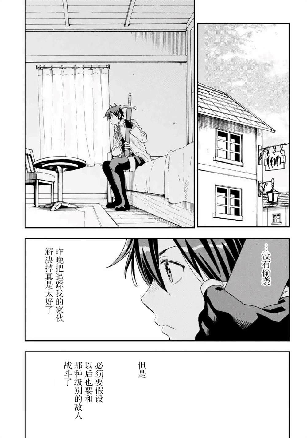 第8话2