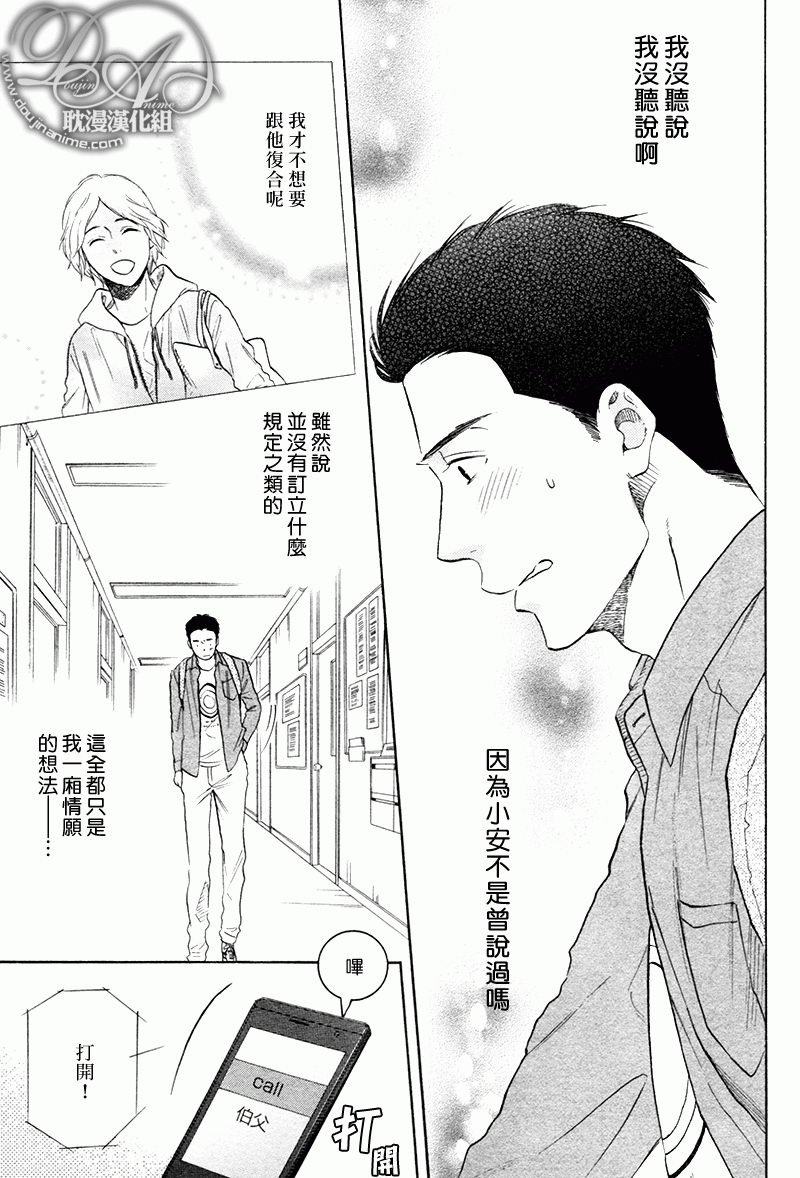 第2话2