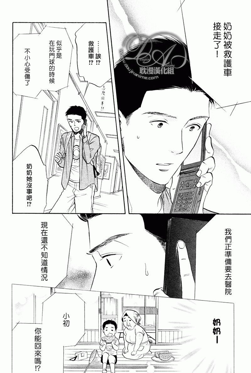 第2话3