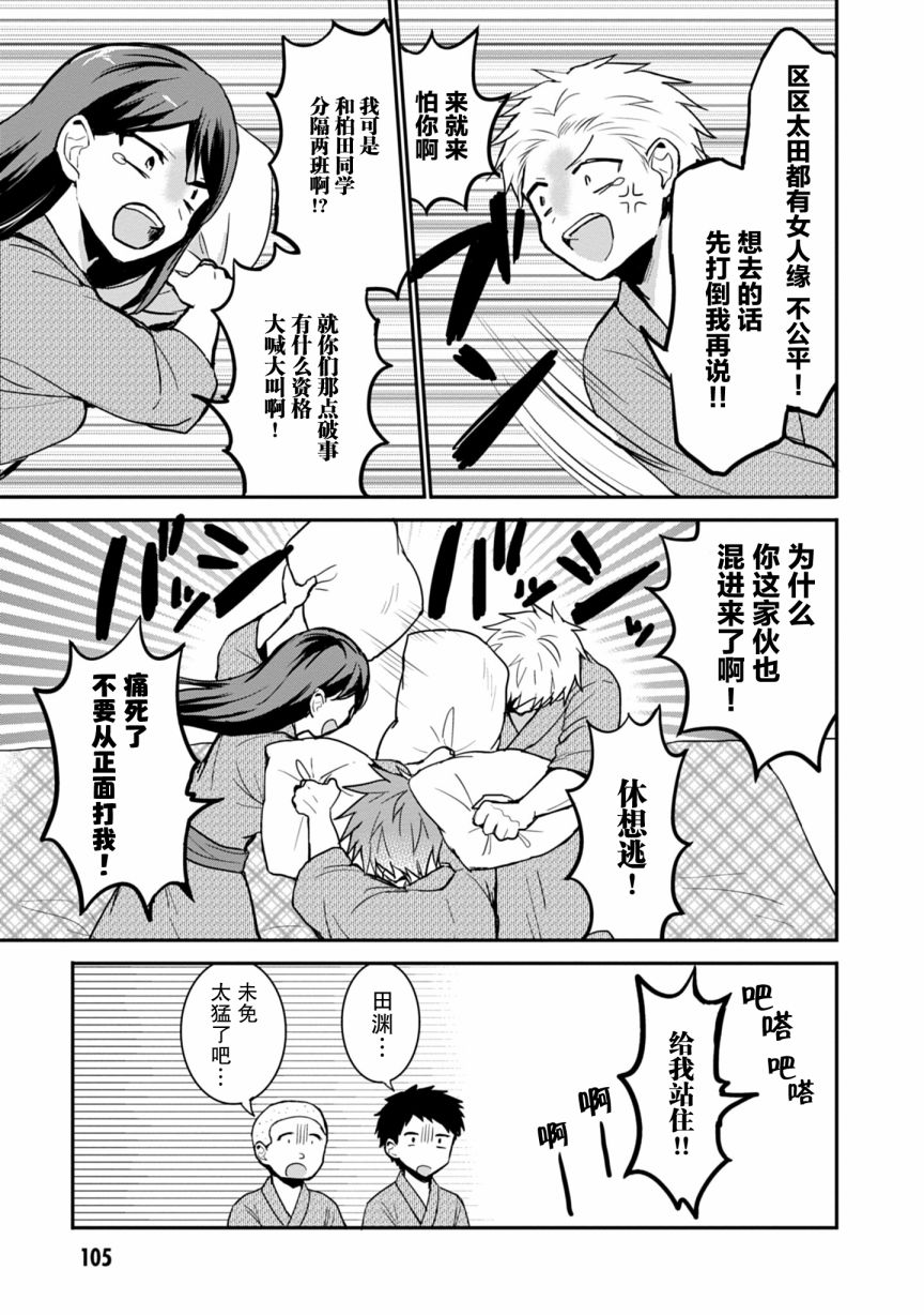第73话2