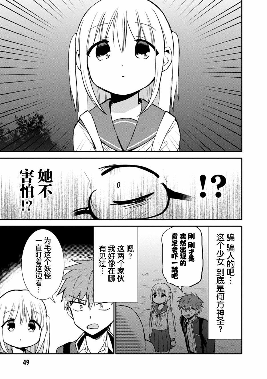 第68话2