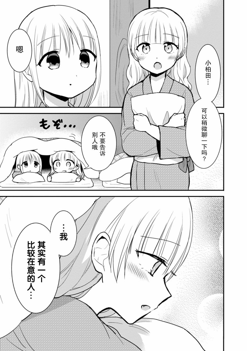 第73话4