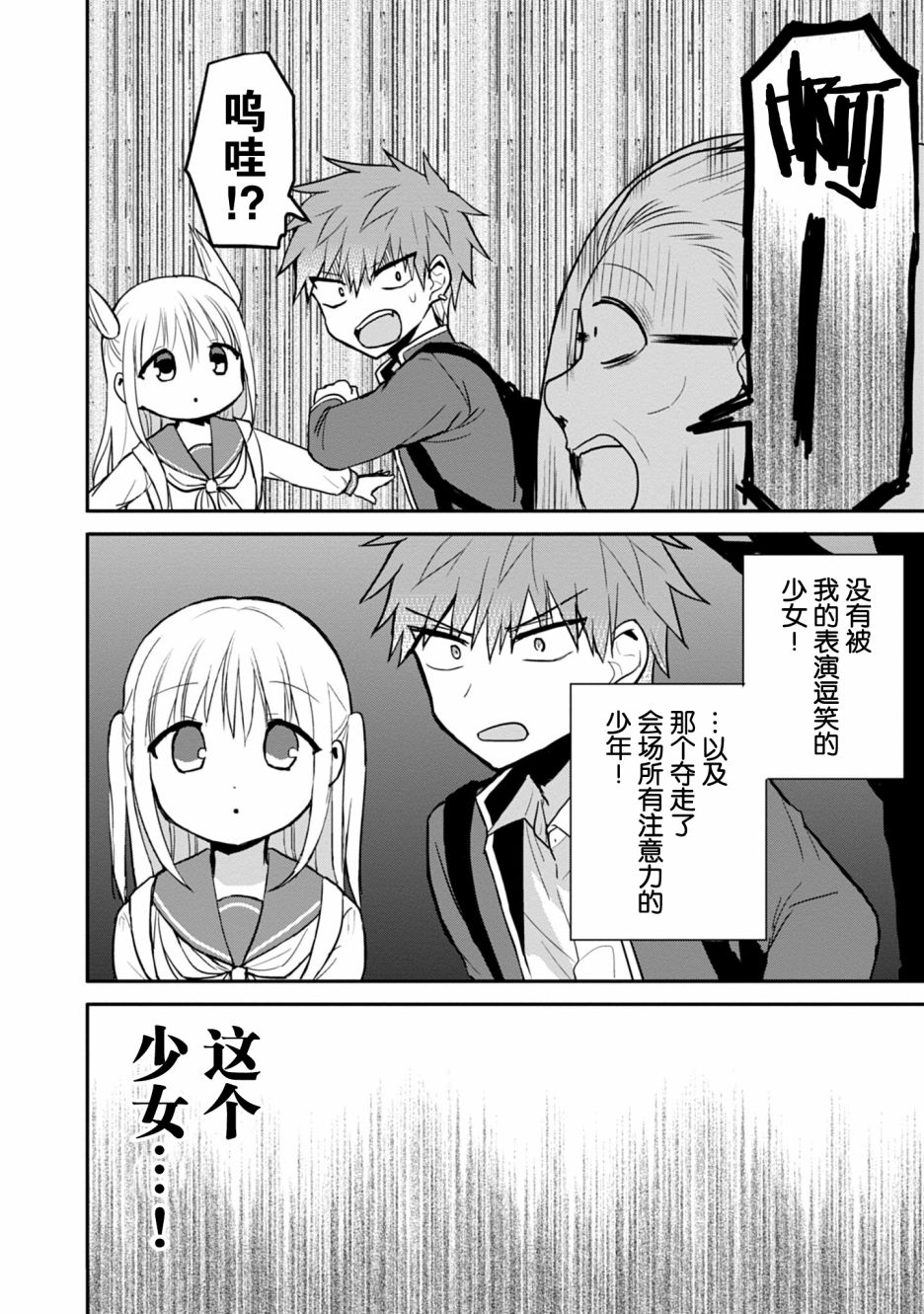 第68话3