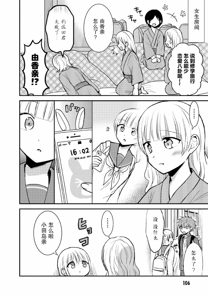 第73话3