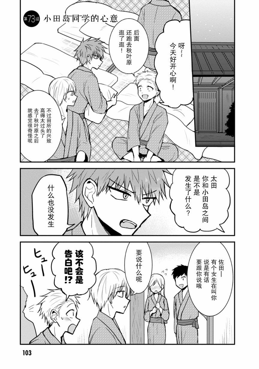 第73话0