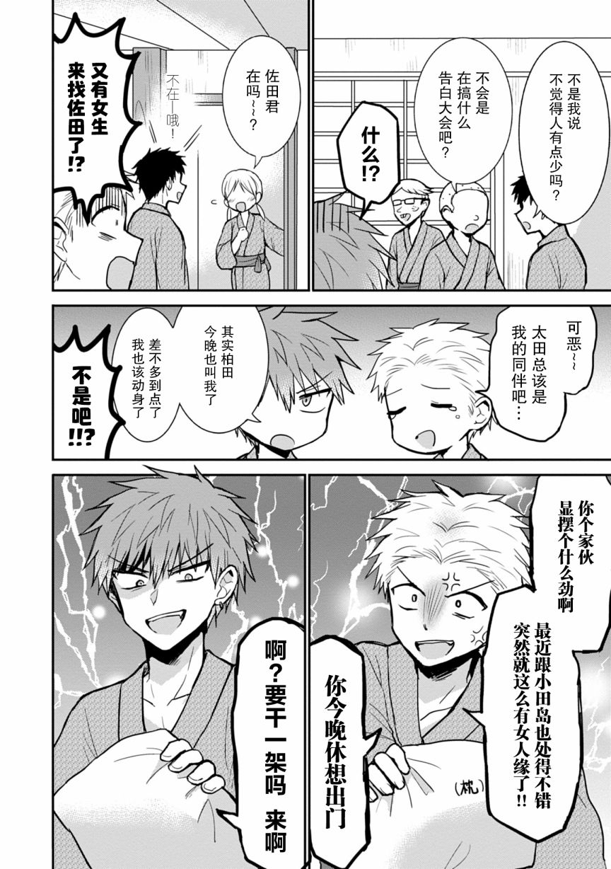 第73话1