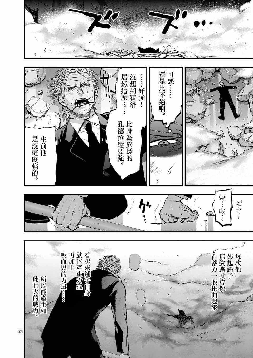 第70话3