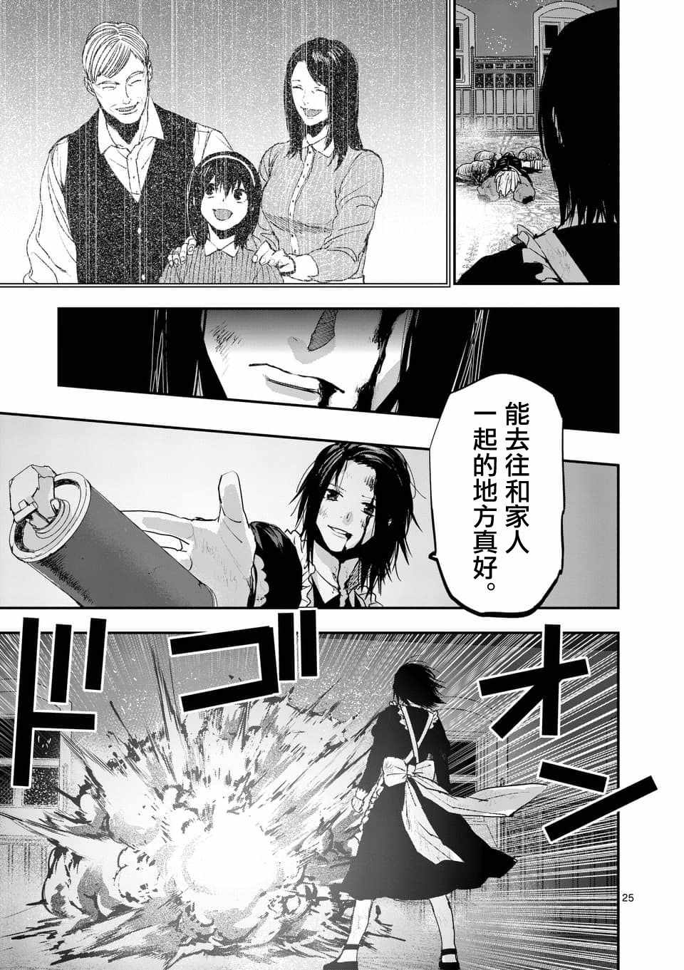 第67话3