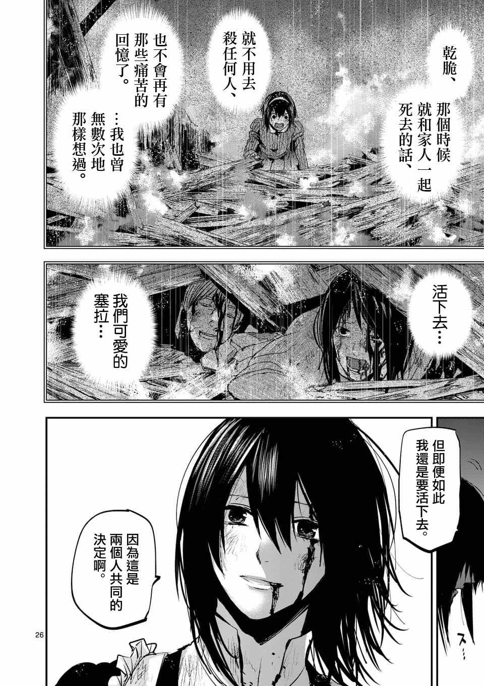 第67话4