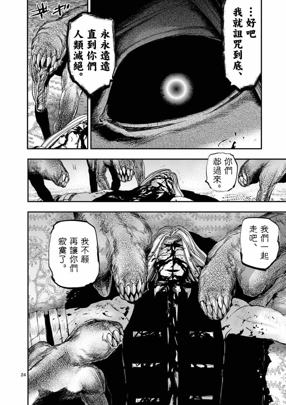 第67话2