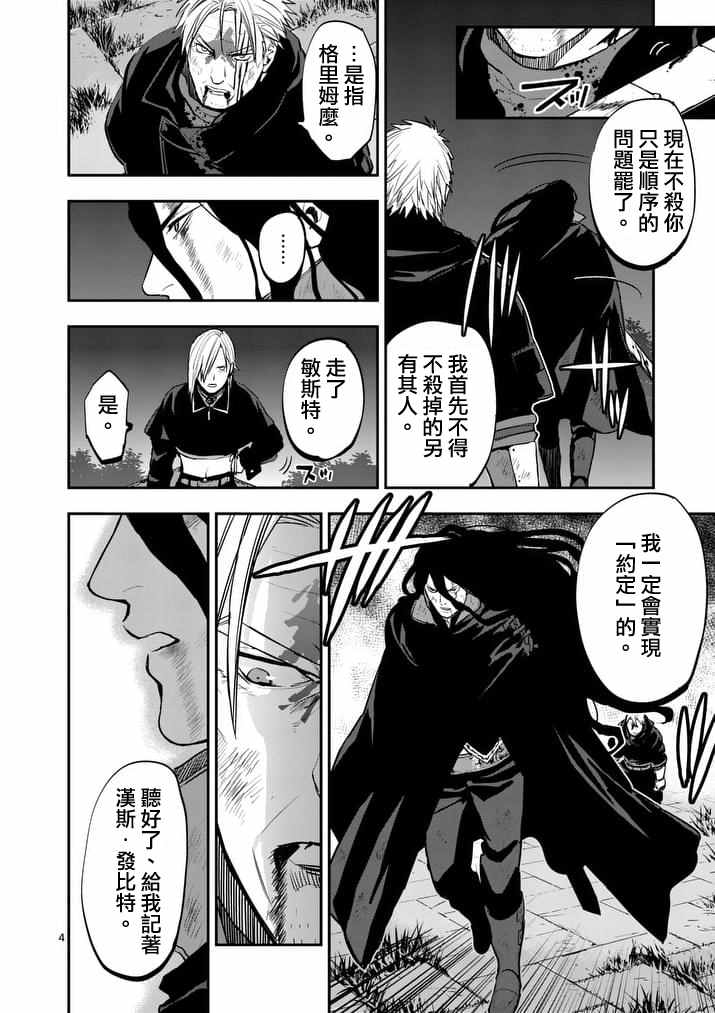 第35话3