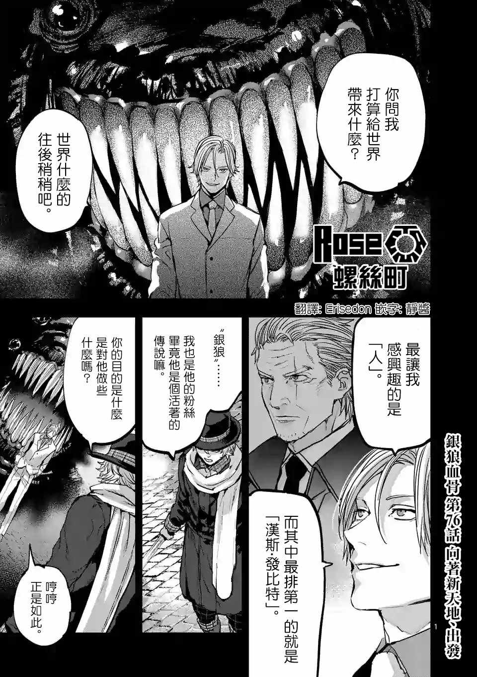 第76话0