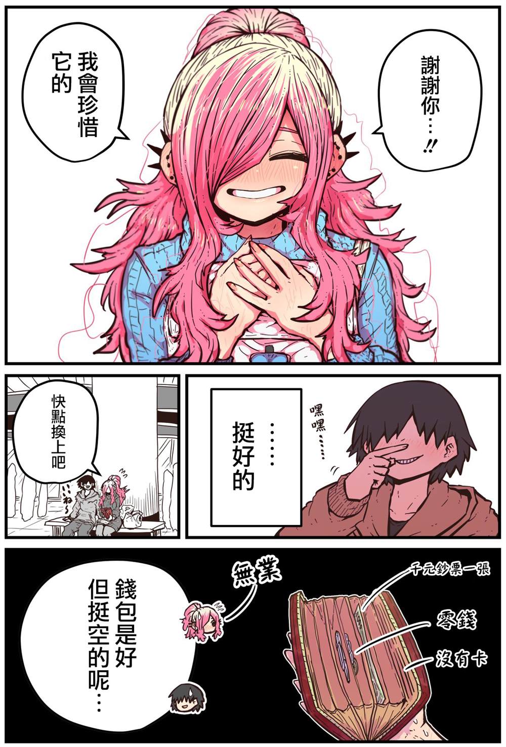 第8话3
