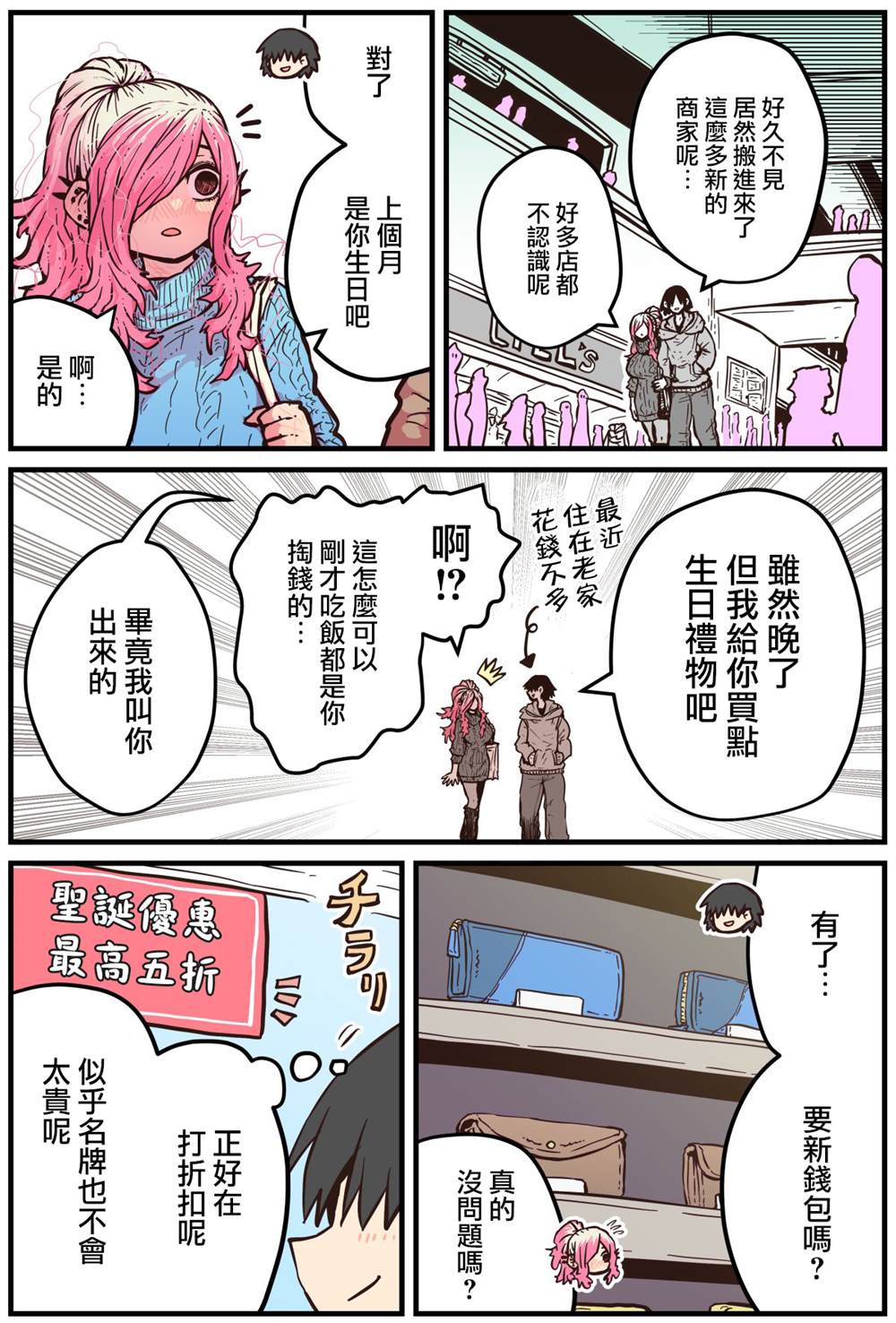 第8话1