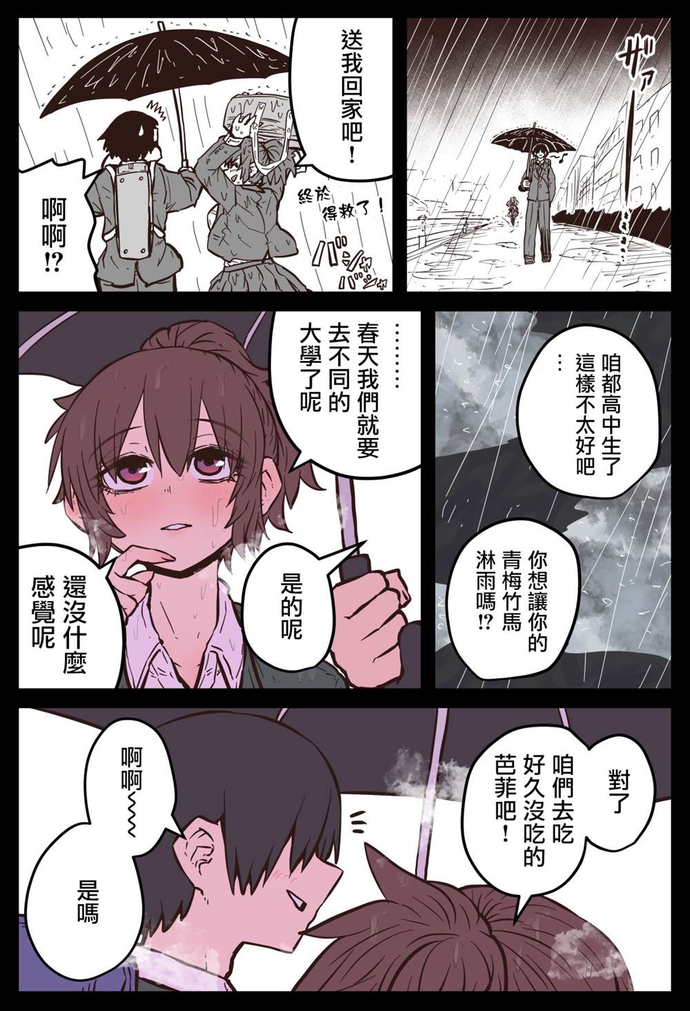 第4话2