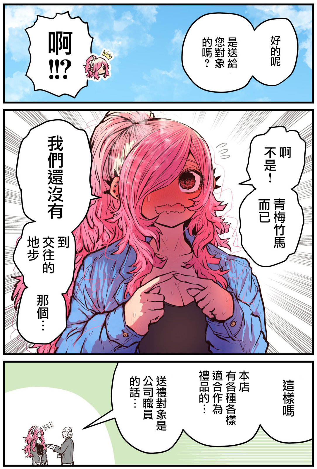 第12话3