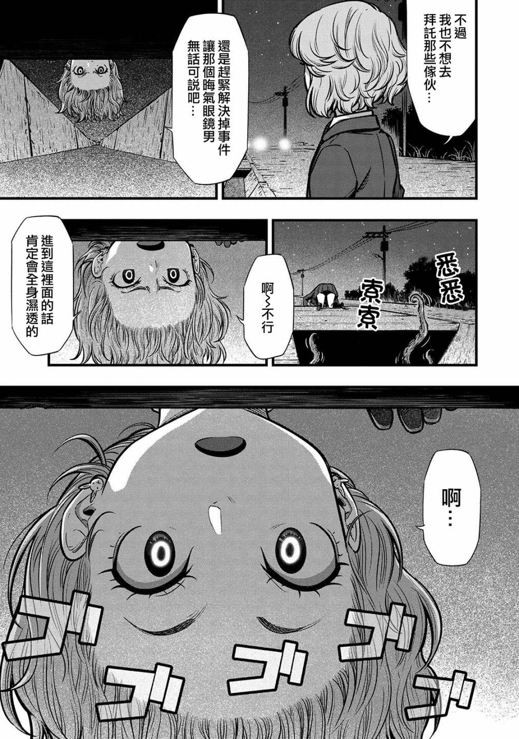 第8话4