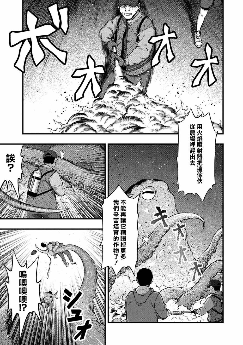 第8话0