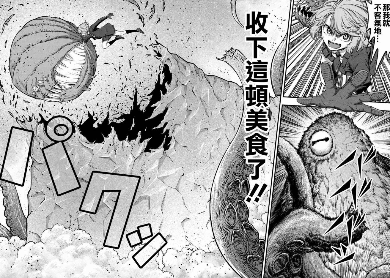 第8话3
