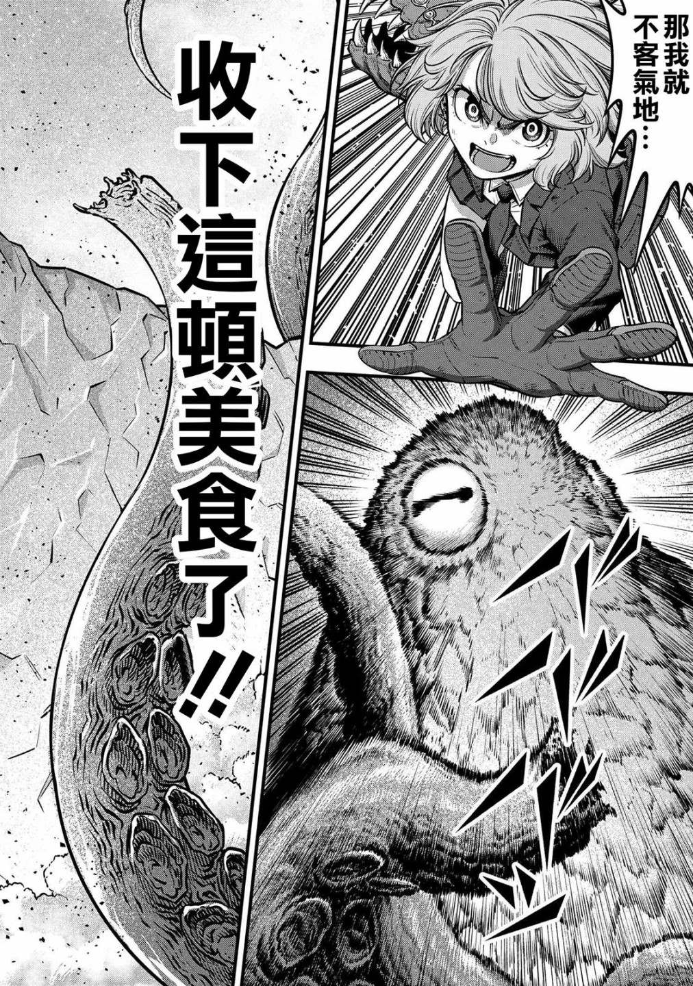 第8话4