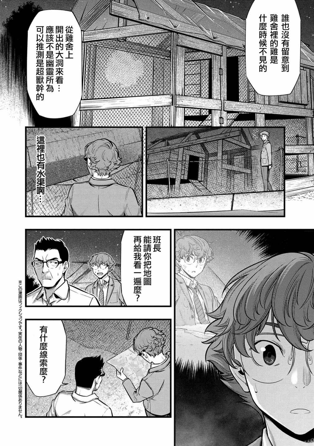 第8话1