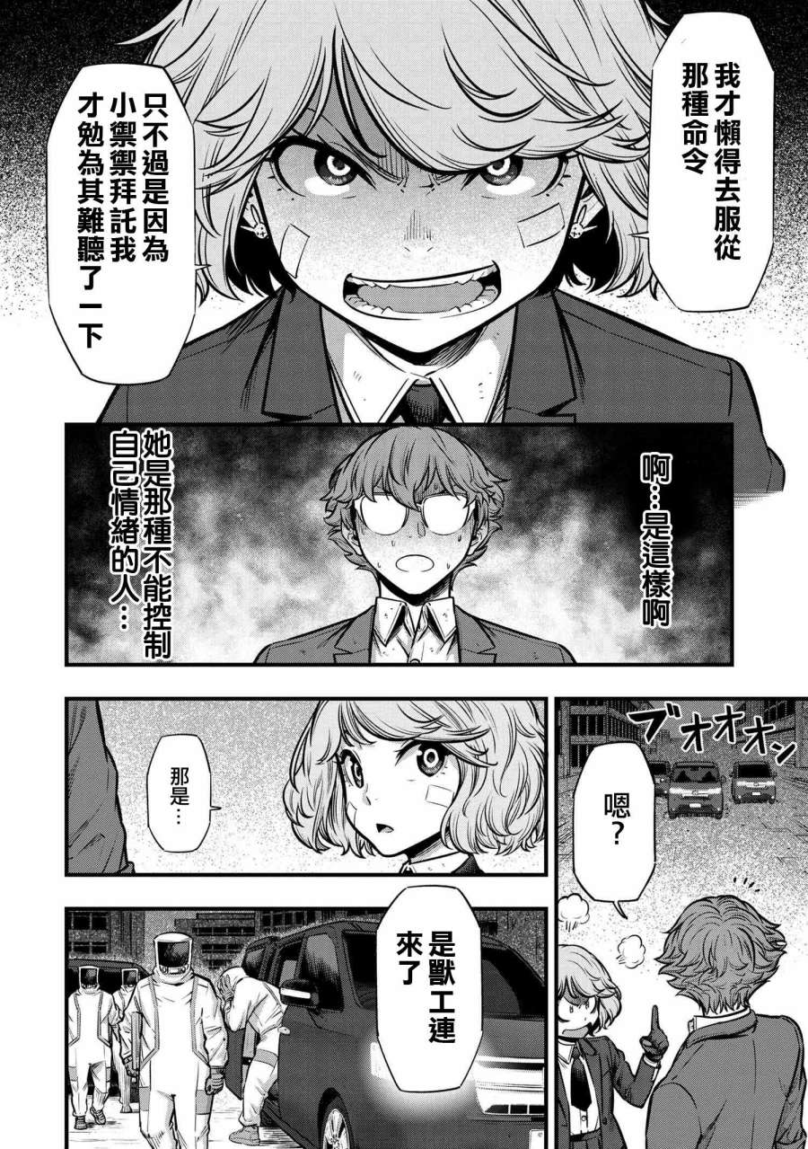 第6话0