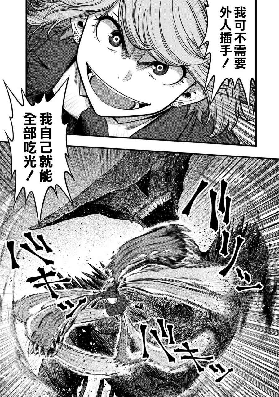 第6话4