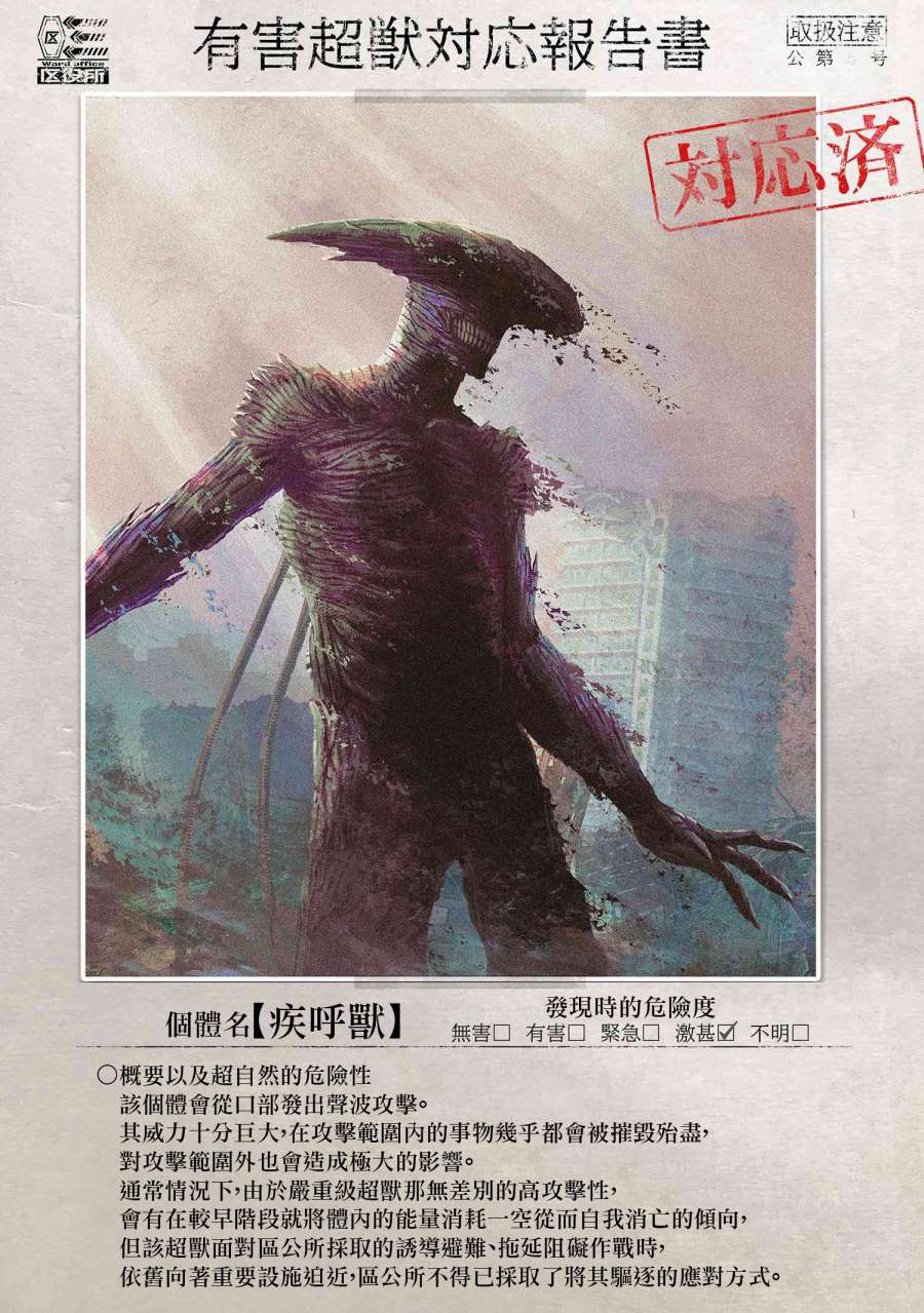 第6话3