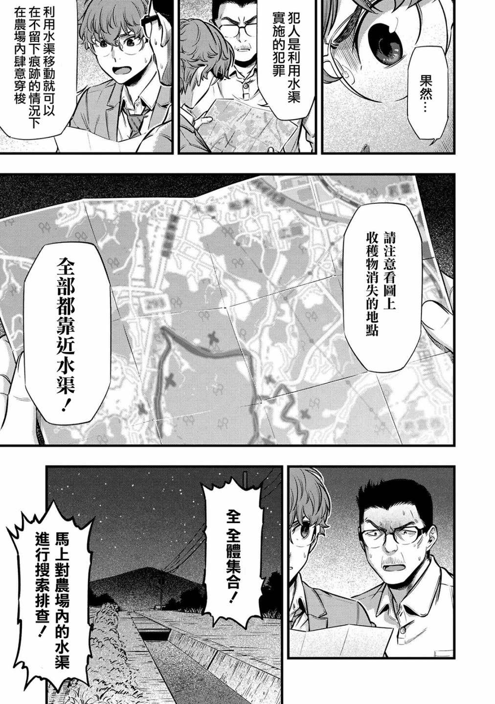 第8话2