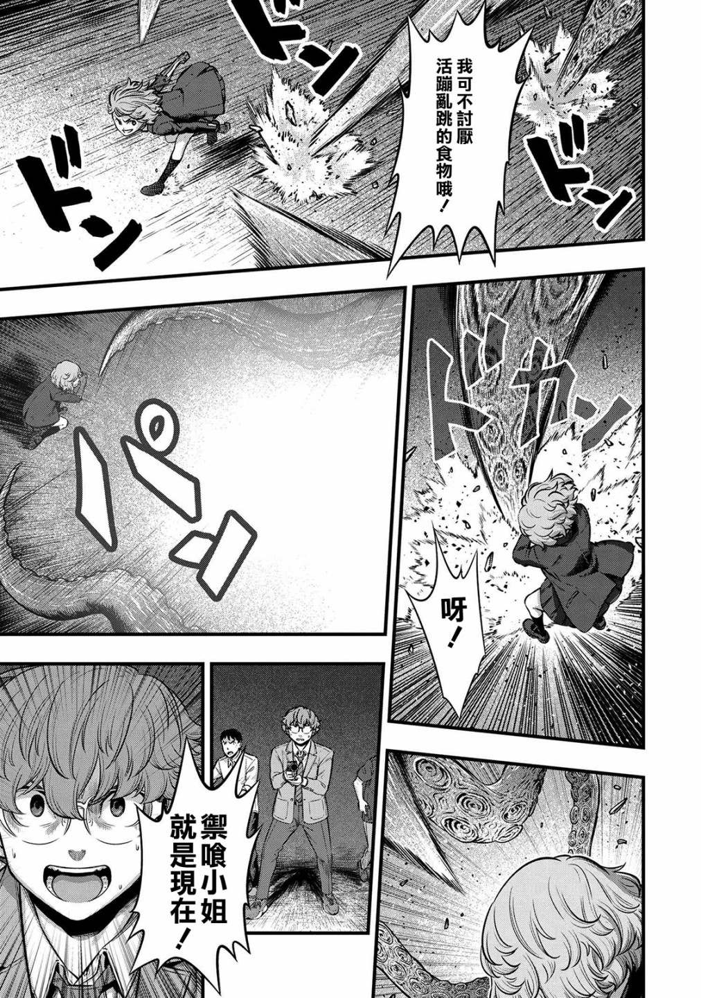 第8话2
