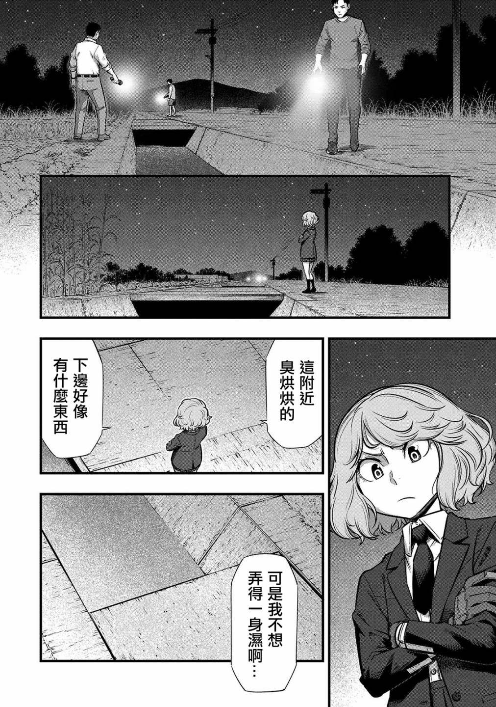 第8话3