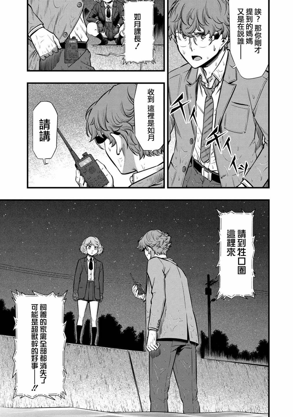 第8话0