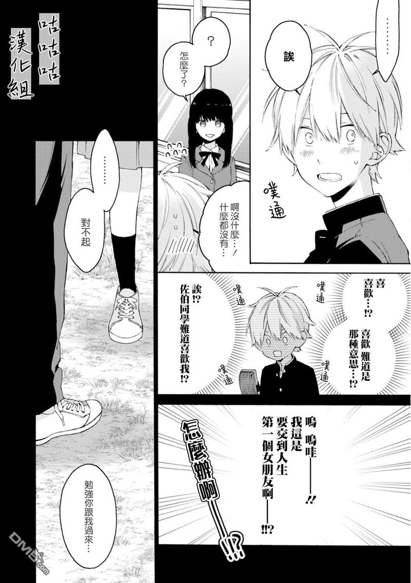 第9话3