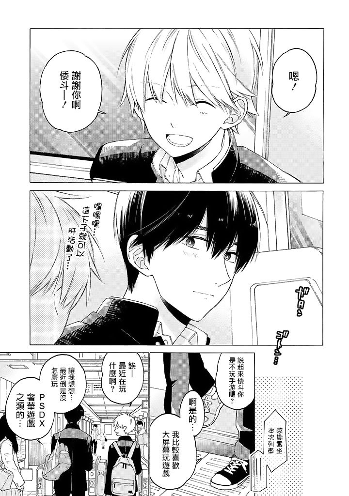 第5话4