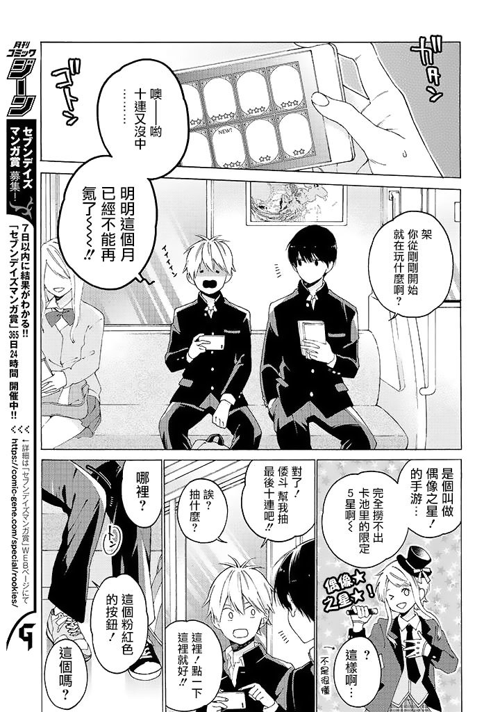 第5话2