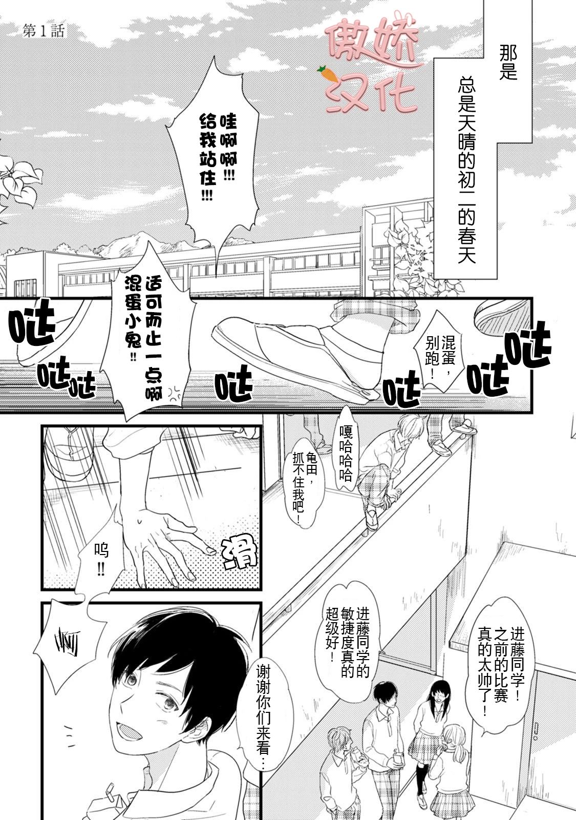 第1话2