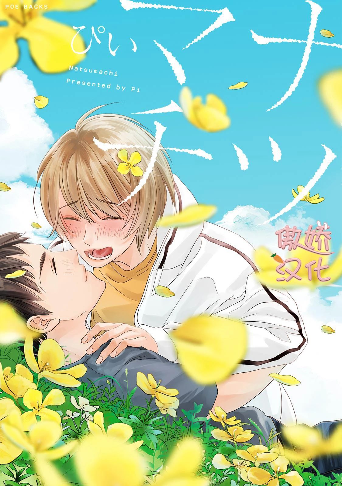第1话0