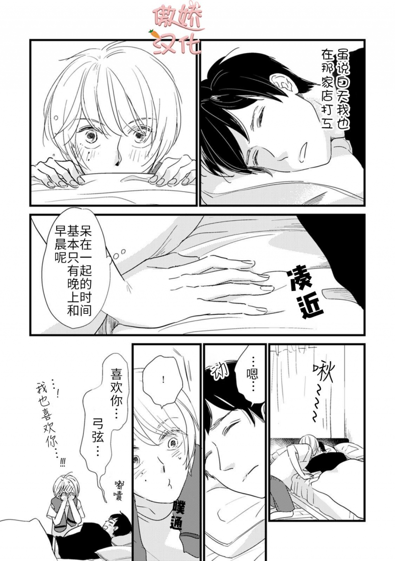 加笔3