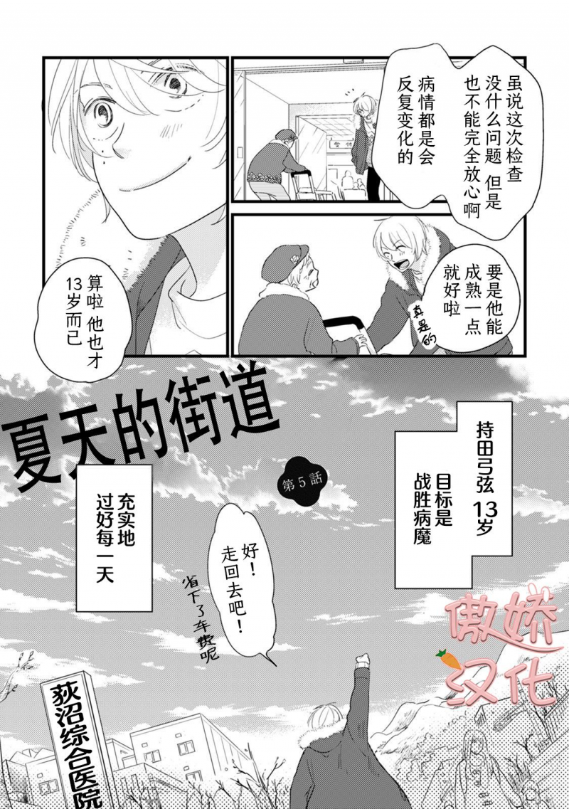 第5话2