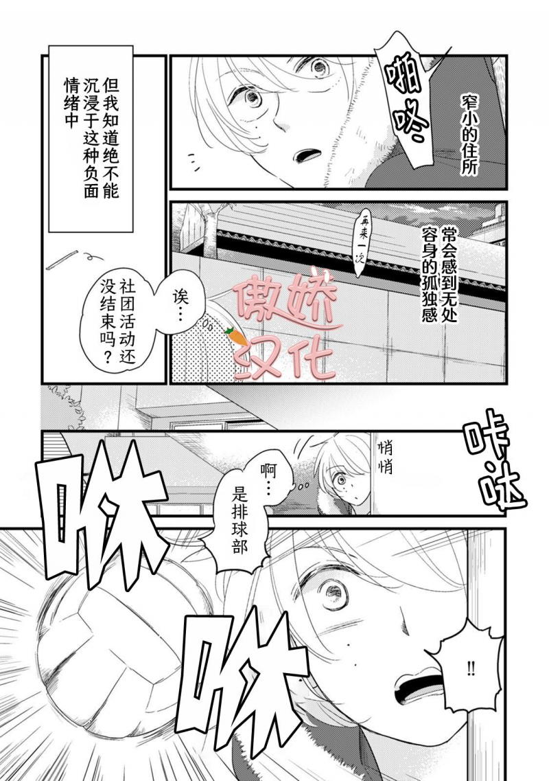 第5话4
