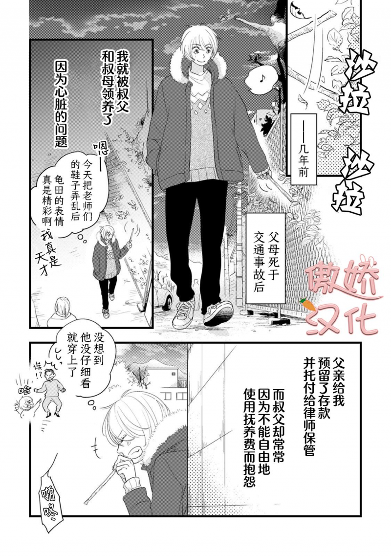 第5话3