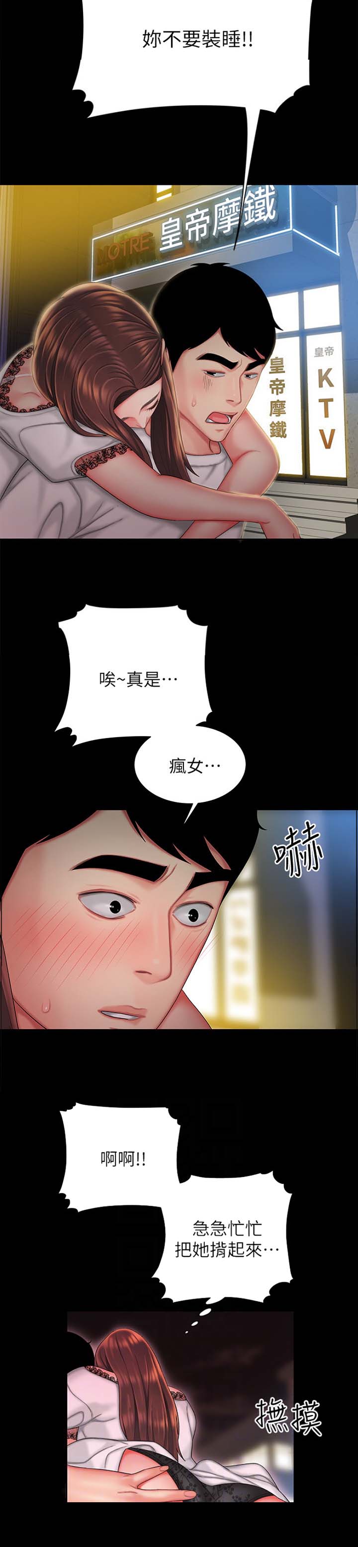 第50话1