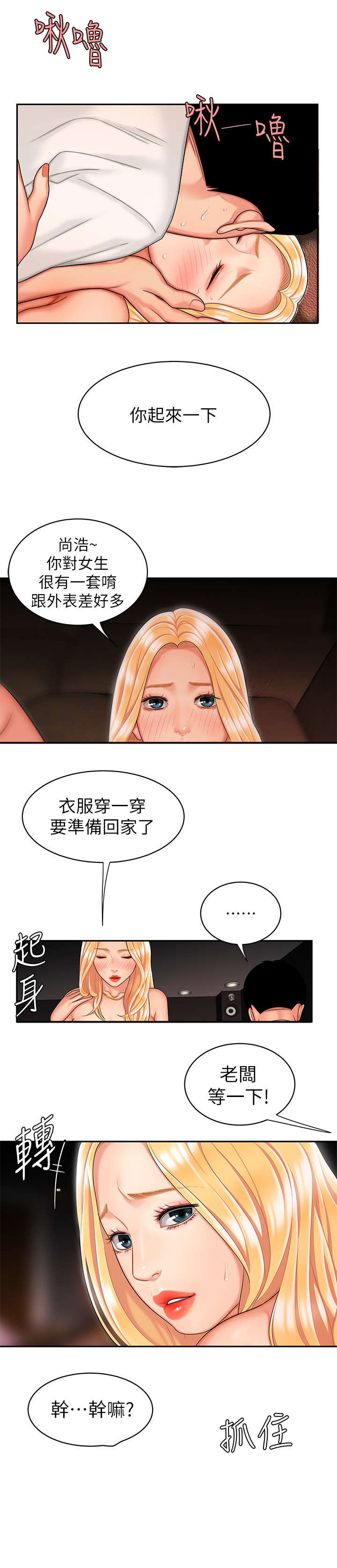 第23话3