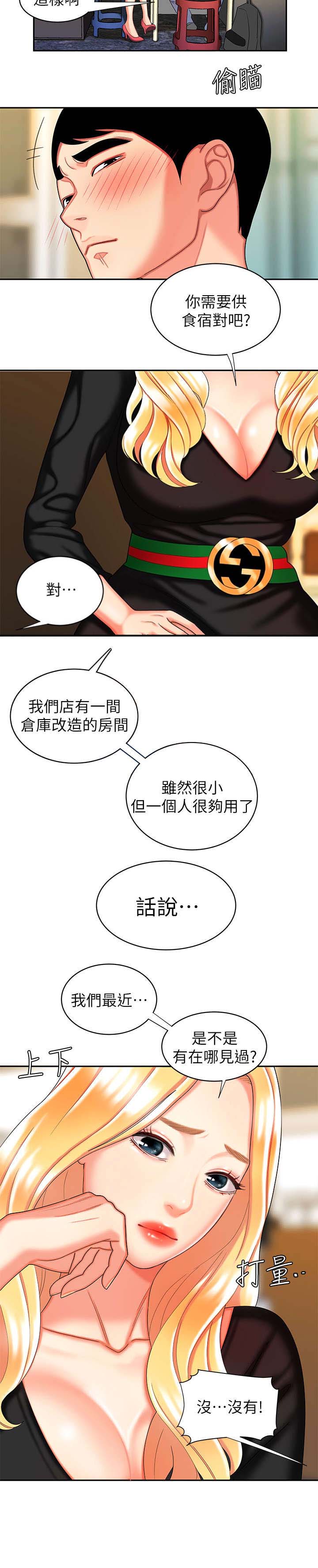 第18话4