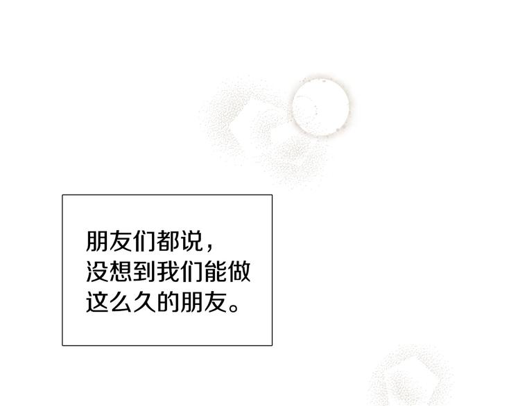 第34话 朵惠的真实想法3