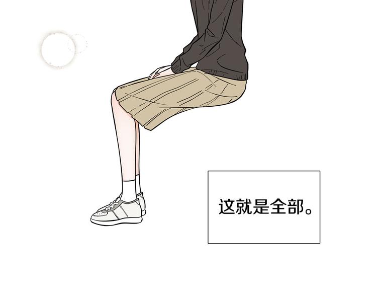 第34话 朵惠的真实想法2