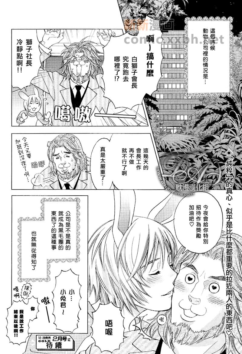 第5话3