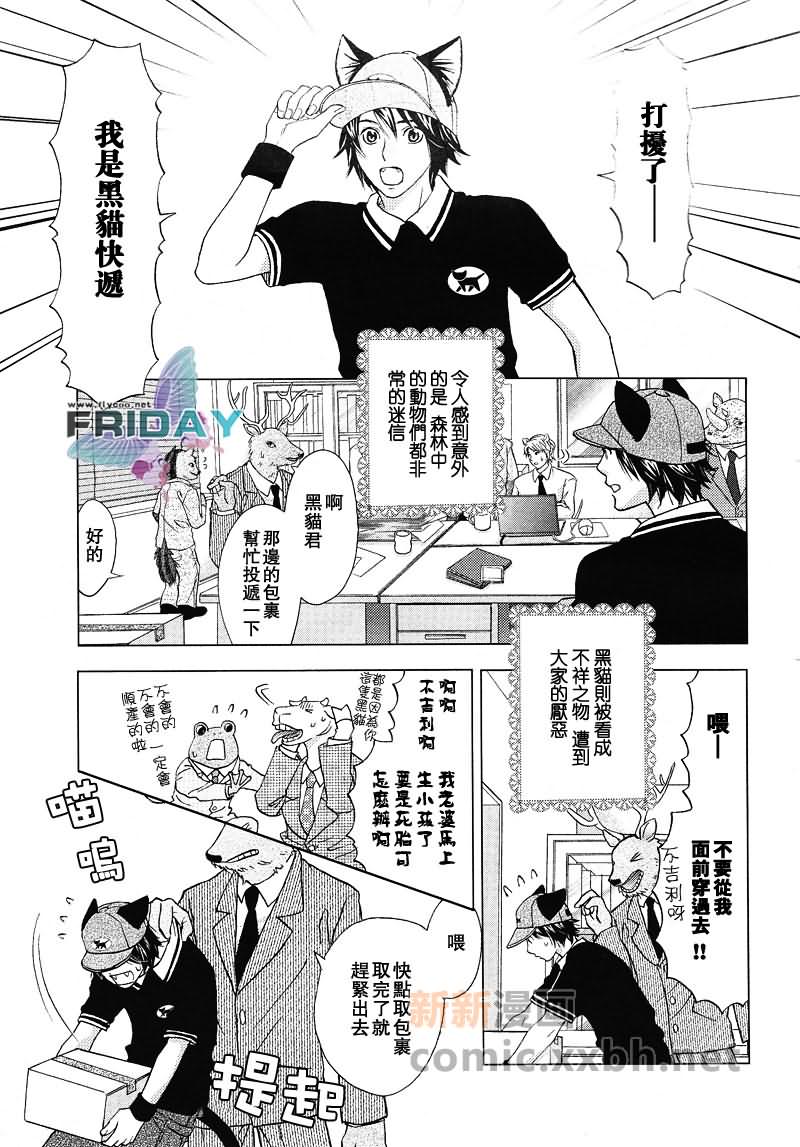 第1话2