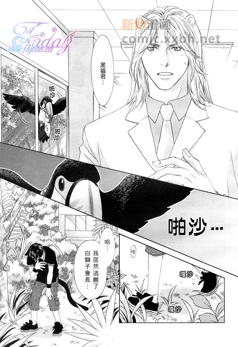第3话2