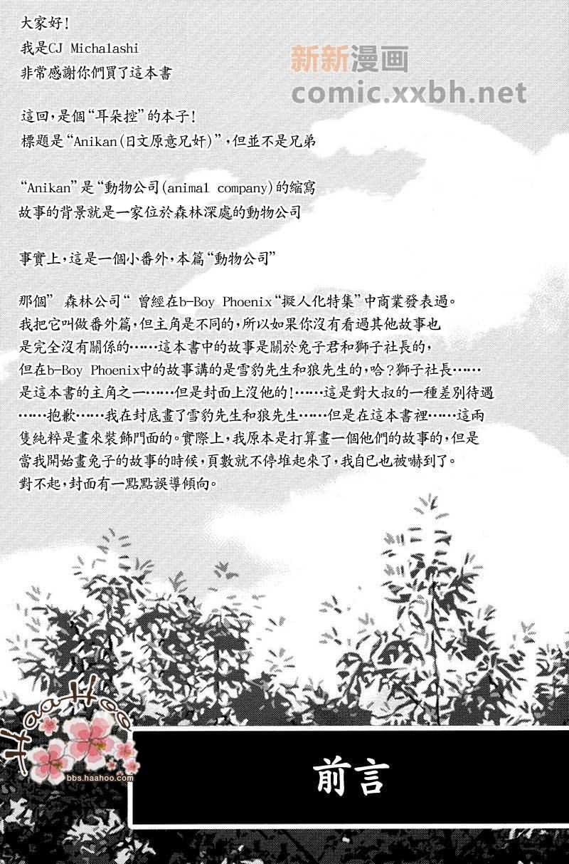 番外3